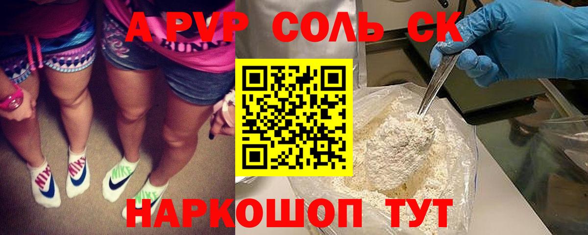 A PVP СК КРИС Ижевск