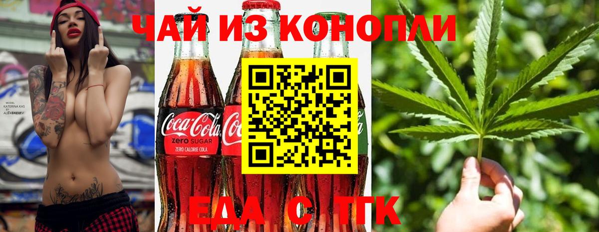 Ижевск  Печенье с ТГК марихуана  Вход с VPN 