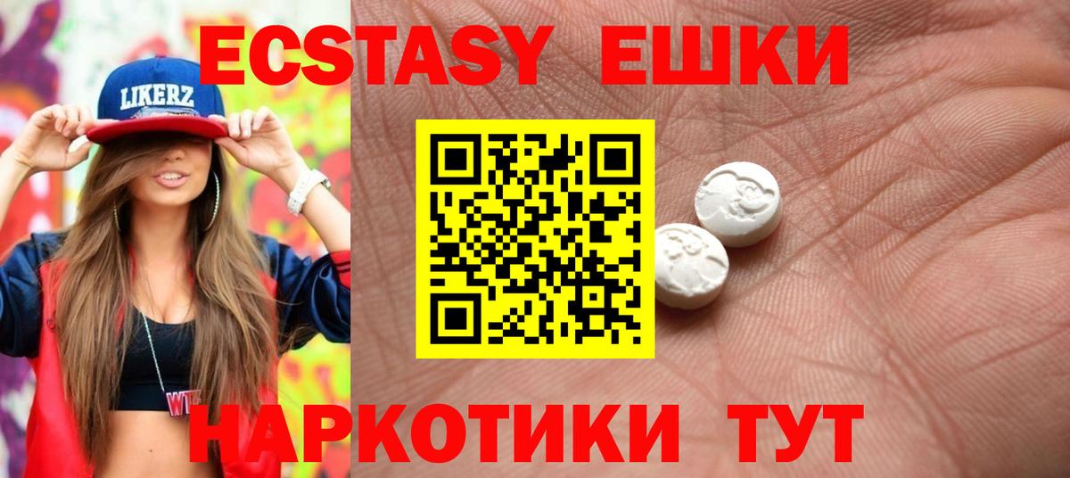 Ecstasy бентли  купить   Ижевск  Вход с VPN  ЭКСТАЗИ 280 MDMA 