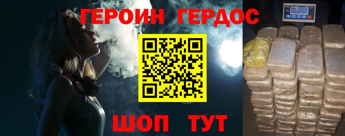 ГЕРОИН  ГЕРОИН белый  Вход с VPN  Ижевск 
