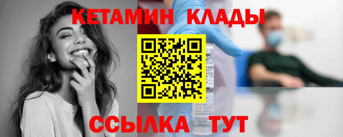 КЕТАМИН VHQ Ижевск