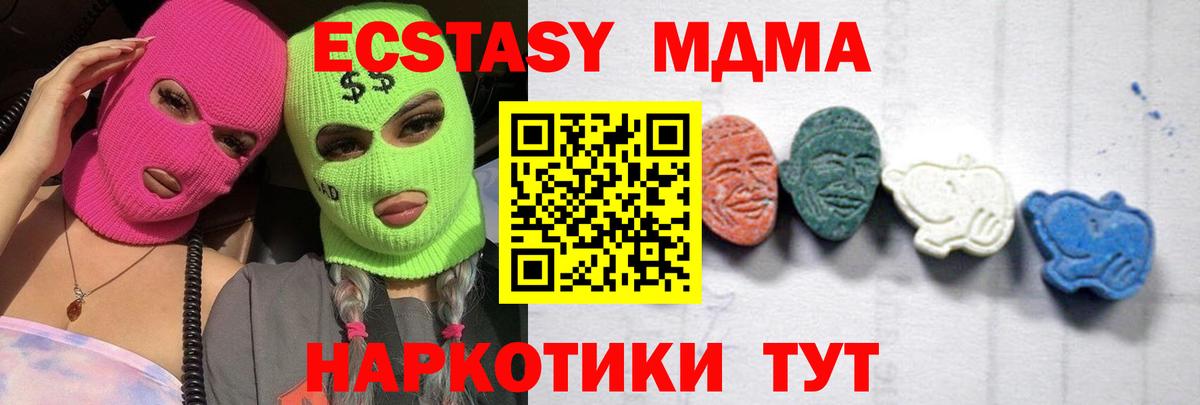 Ижевск  МДМА VHQ  Вход с VPN  МДМА Molly 