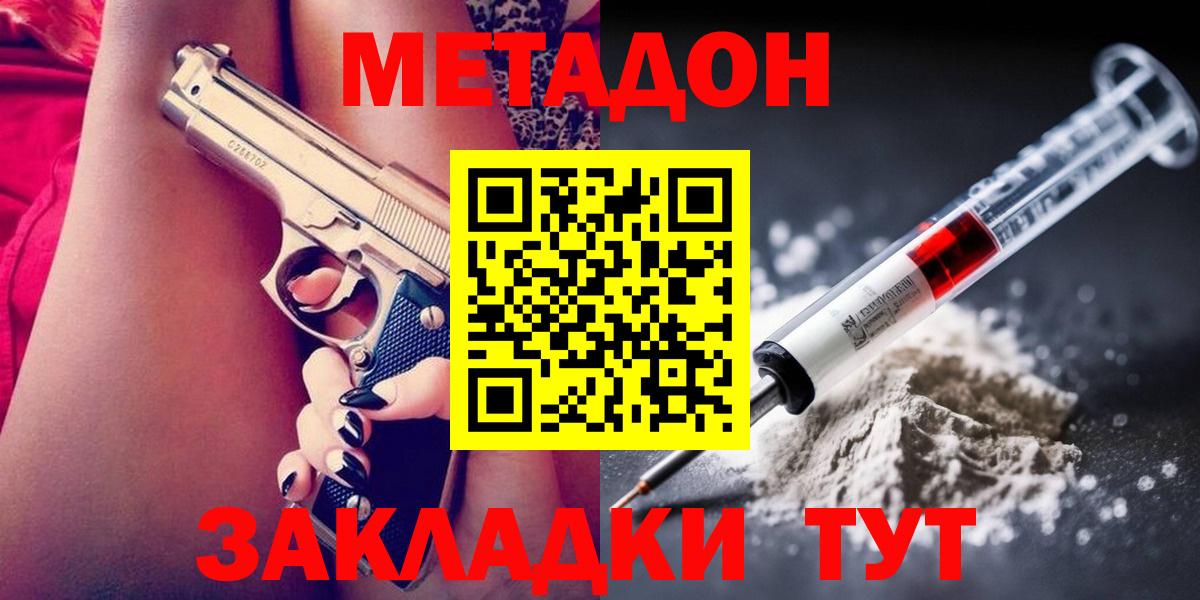 Метадон мёд  Вход с VPN  МЕТАДОН белоснежный  Ижевск 