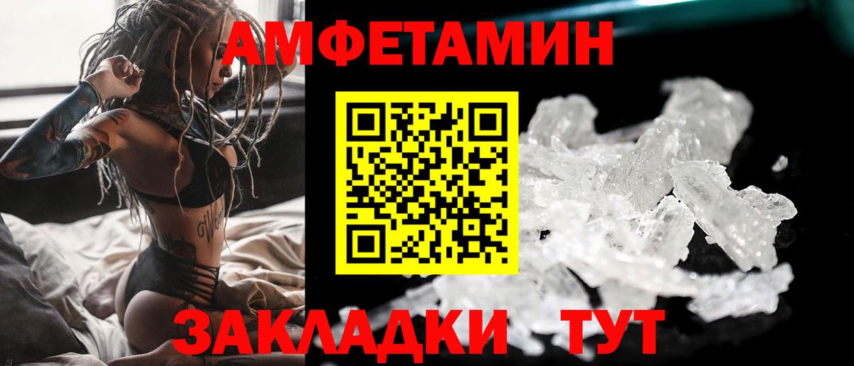 Ижевск  Метамфетамин кристалл  Вход с VPN  Метамфетамин кристалл 