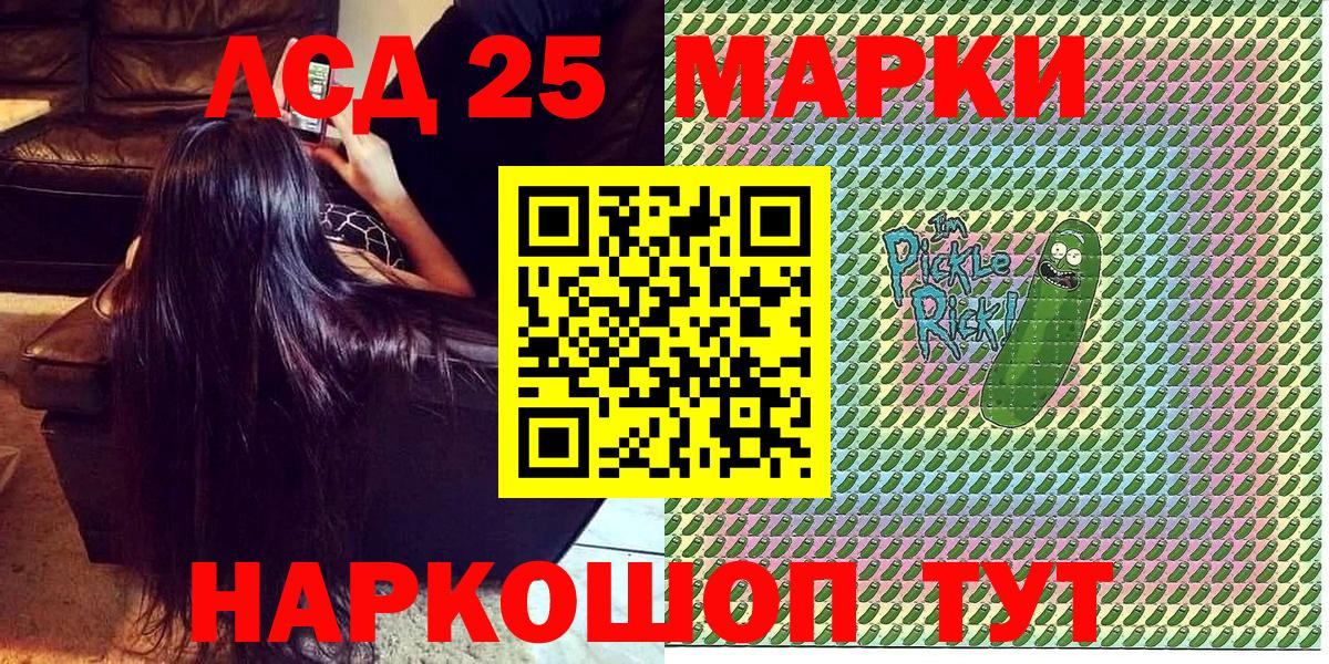 Марки NBOMe 1,5мг Ижевск