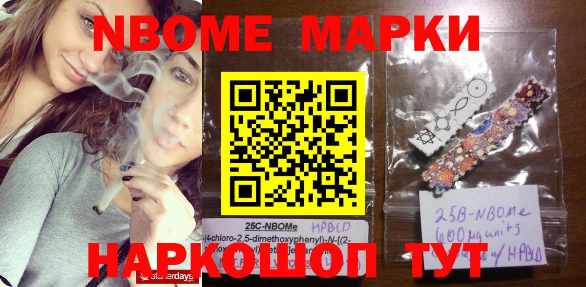Наркотические марки  Марки 25I-NBOMe 1500мкг  Вход с VPN  Ижевск  Марки 25I-NBOMe 1500мкг 