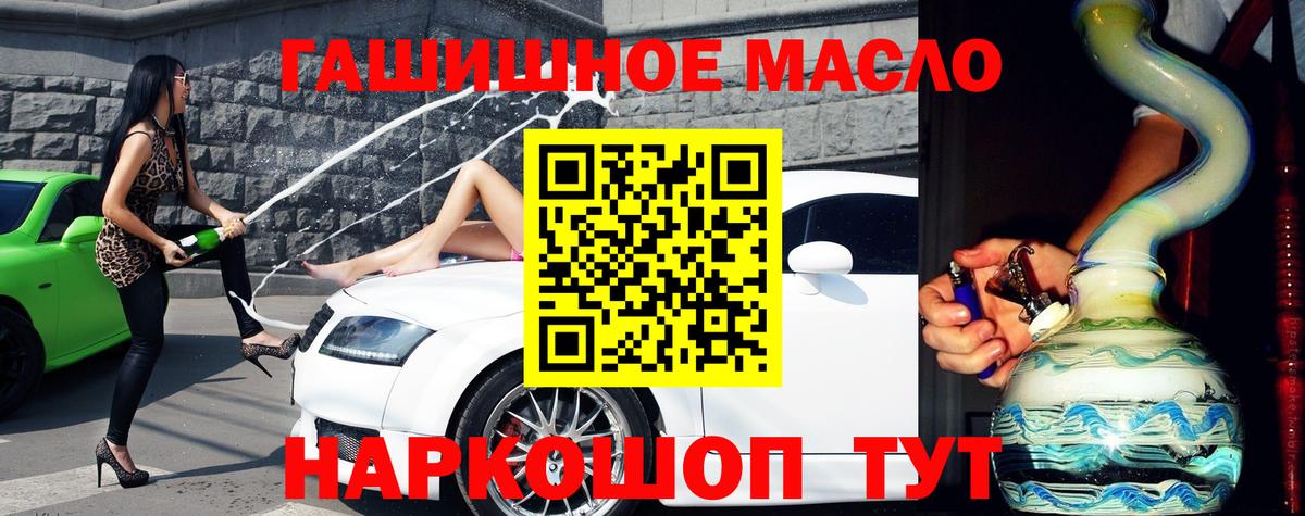ТГК THC oil Ижевск